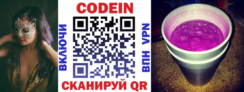 mega зеркало  Красновишерск  Codein Purple Drank 