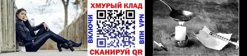 Героин VHQ Красновишерск