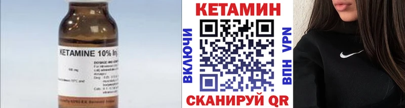 КЕТАМИН VHQ Красновишерск