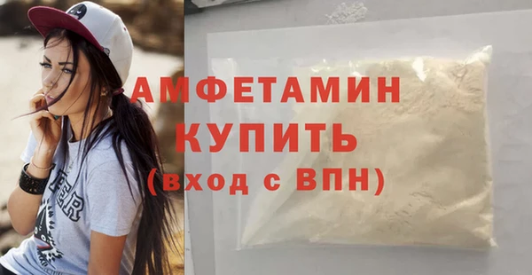 амфетамин Беломорск