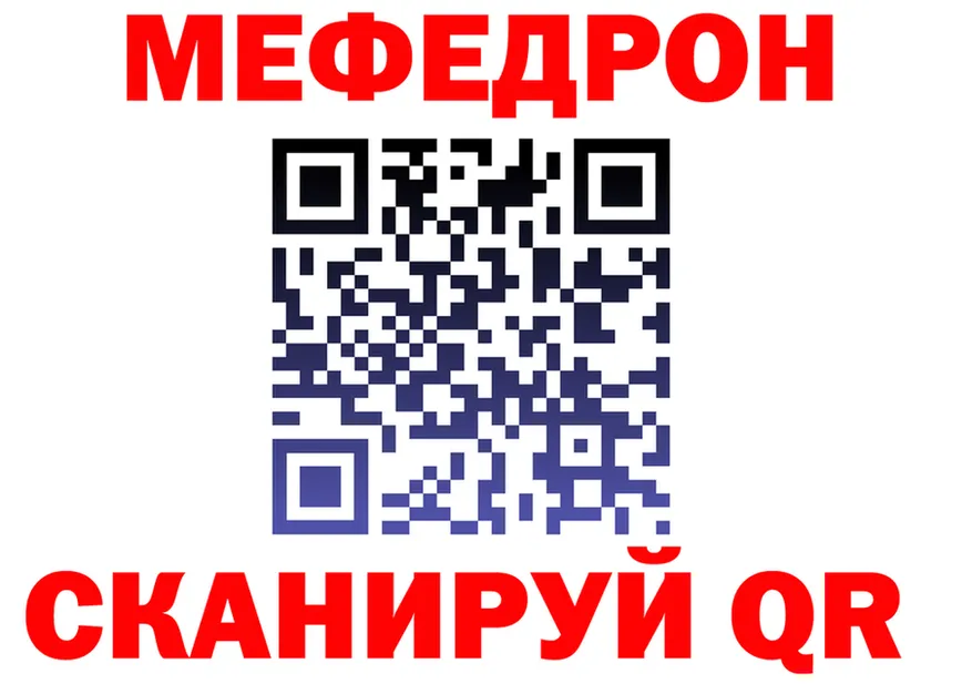 МЕФ mephedrone вход darknet blacksprut Красновишерск